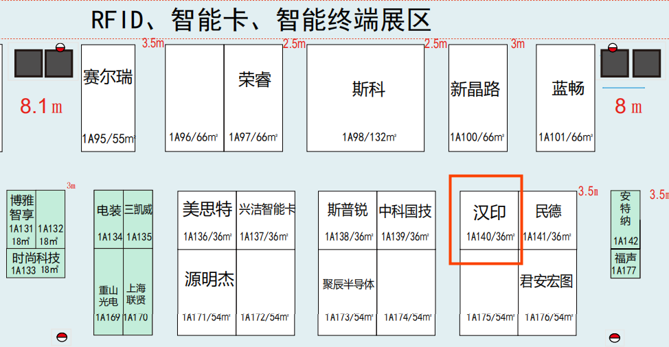 廈門漢印誠邀您至深圳參加IOTE2020第十四屆物聯網展_4.png